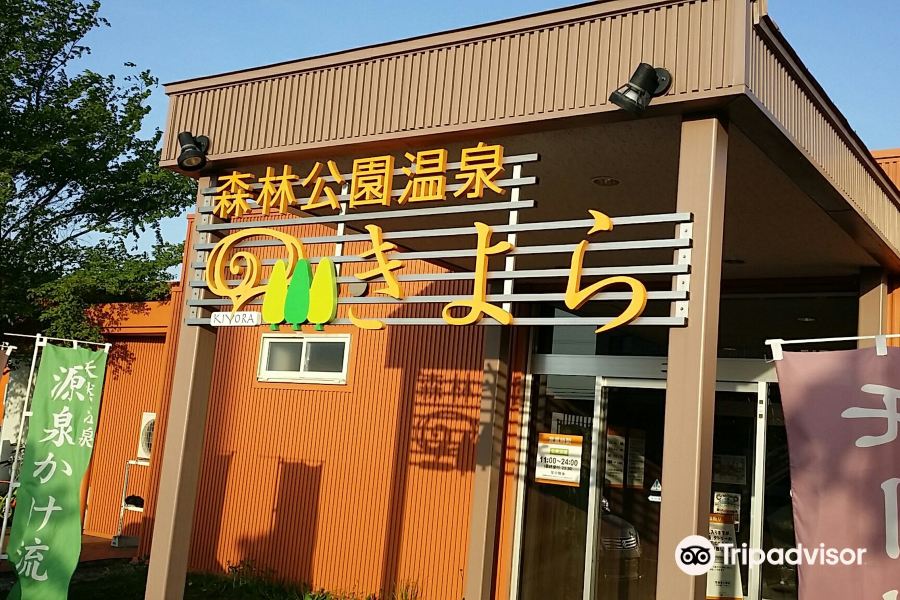 Shinrin Park Hot Springs "Kiyora"