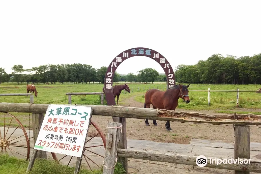 川湯パーク牧場