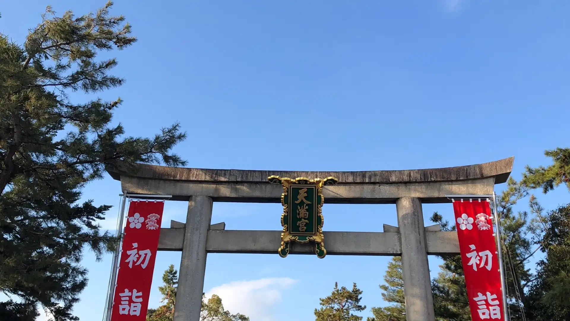 Hotels near Shimai Tenjin