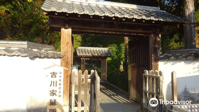 The Kikkawa Clan Family Graveyard