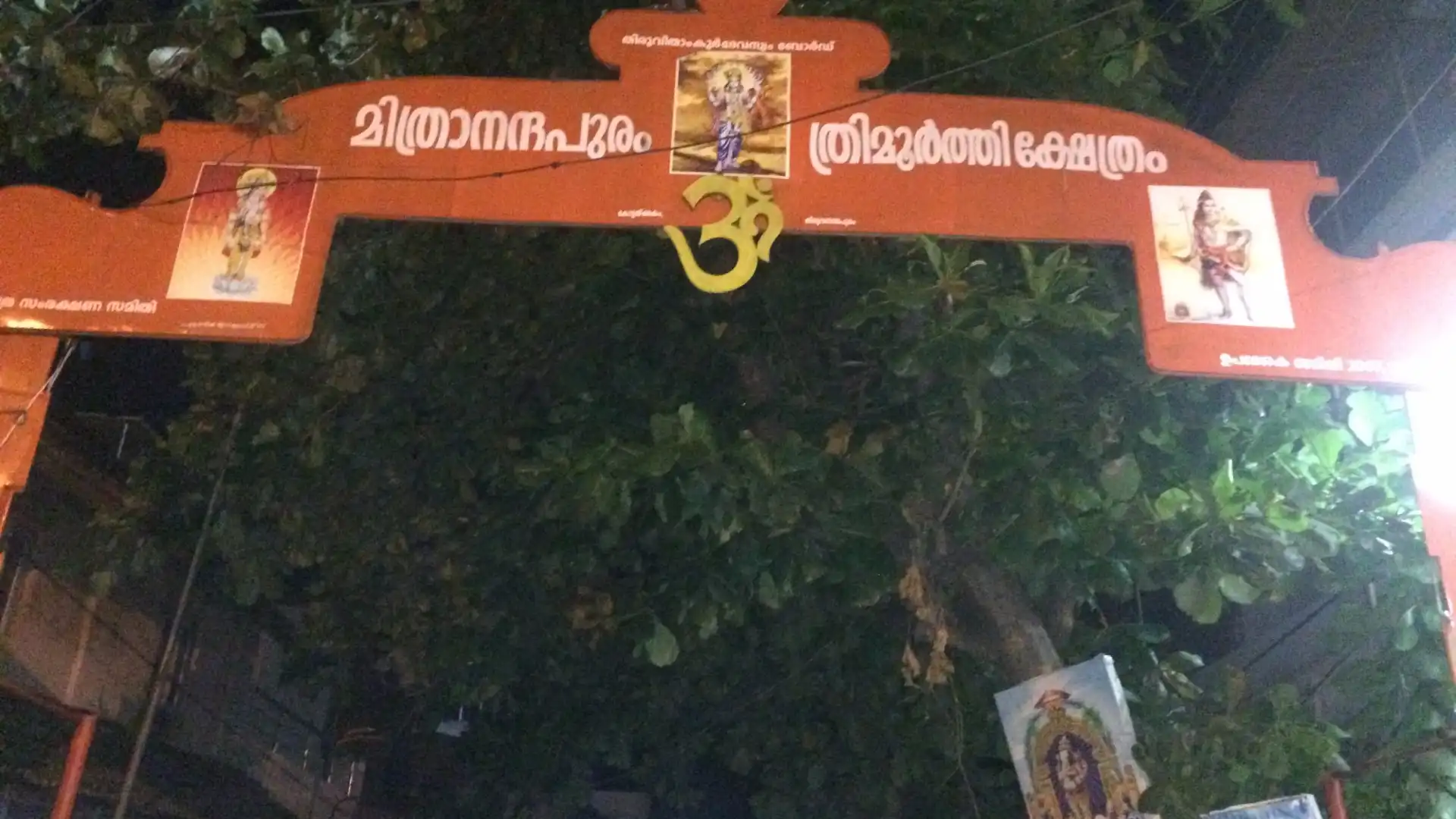 Hotels near Mithrananthapuram Trimurti Temple