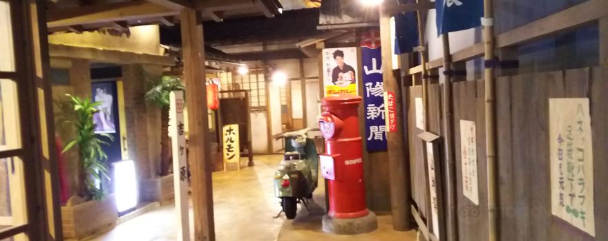 Yanahara Mine Museum