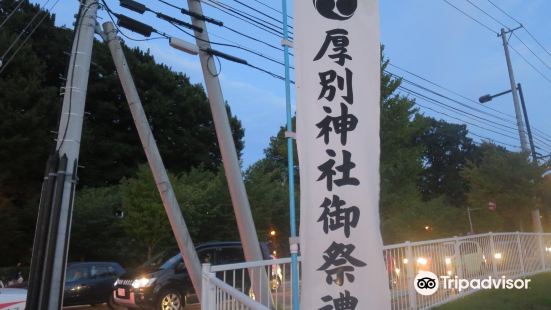 Atsubetsu Shrine