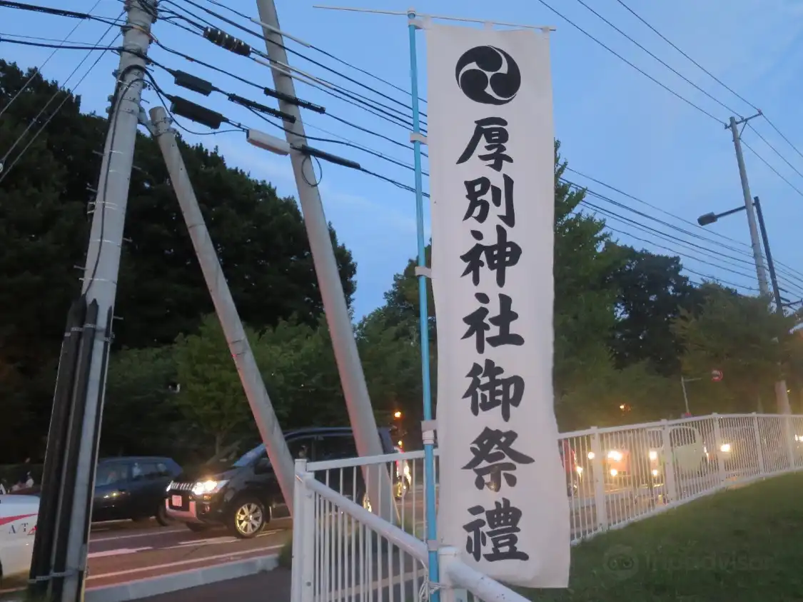 Hotel in zona Atsubetsu Shrine