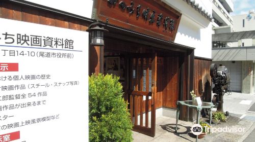 Onomichi Cinema Museum