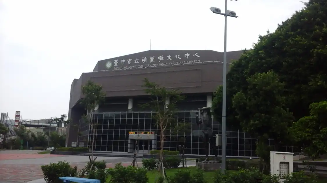 Hotels near Taichung Municipal Huludun Cultural Center
