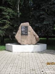 Memorial Stone in Honor of the Foundation of the City of Khartsyzsk