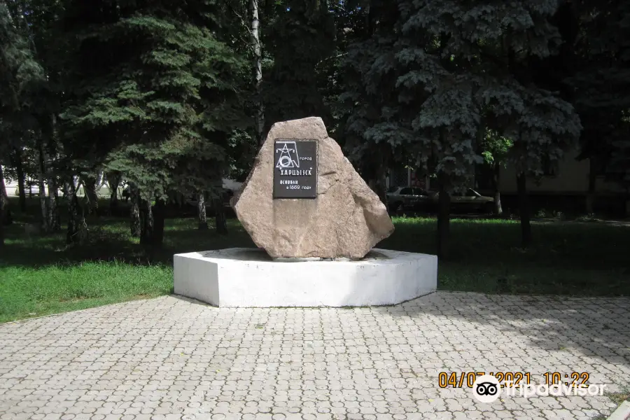 Memorial Stone in Honor of the Foundation of the City of Khartsyzsk
