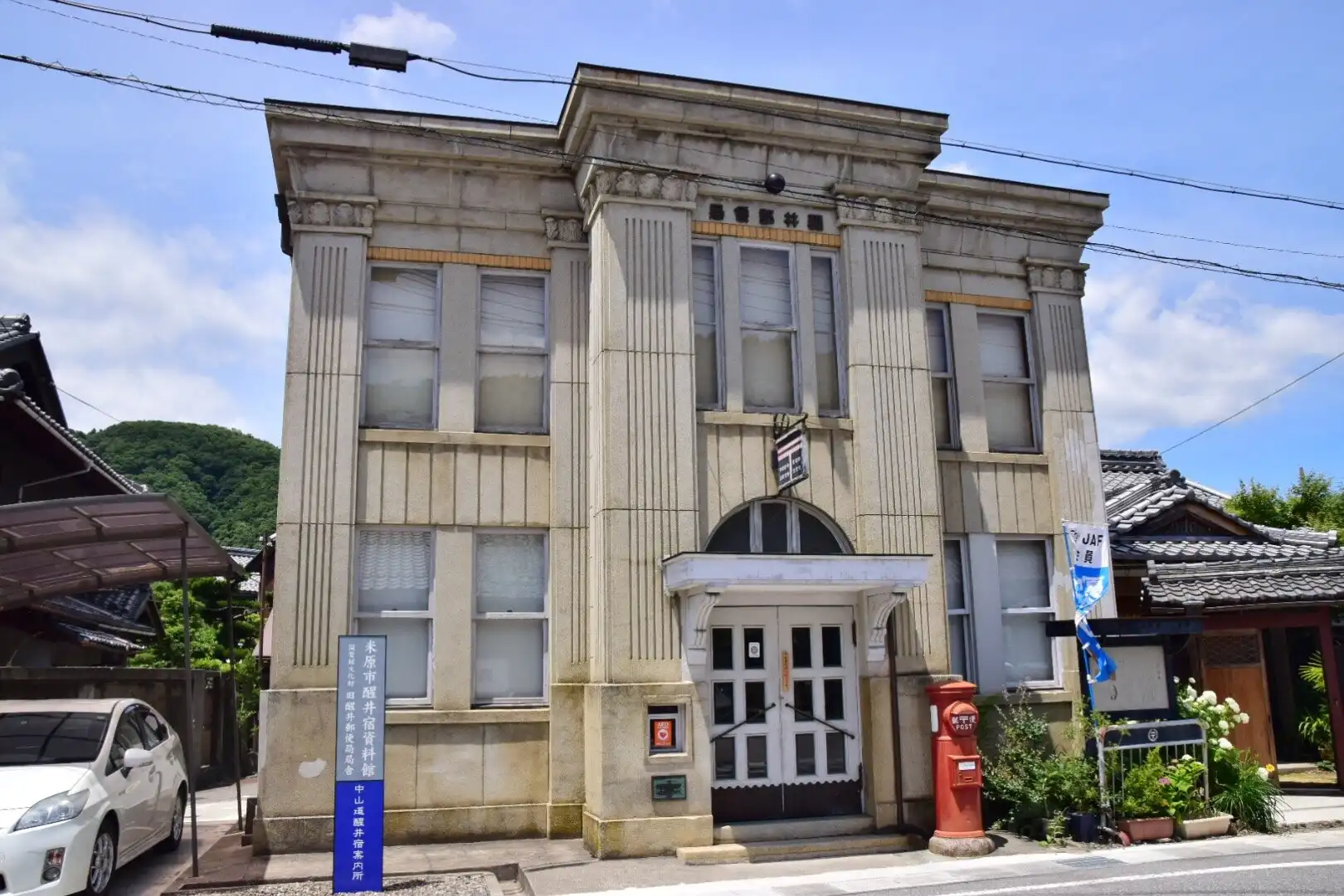 Hotels near Samegai-Juku Shiryokan Archives Museum