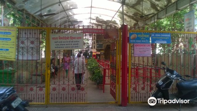 Maa Vaishno Devi Divya Dham