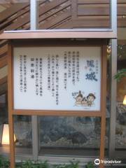 Ozone Onsen Yu no Shiro