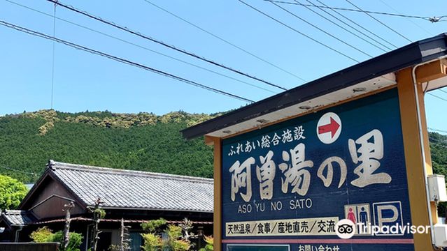Aso Hot Spring