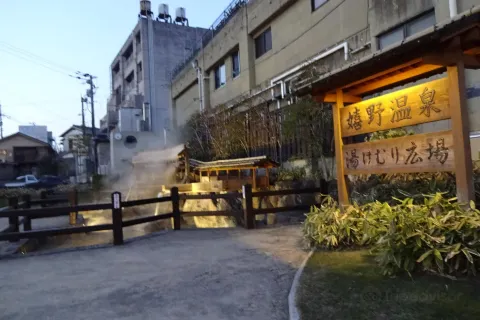 우레시노 온천