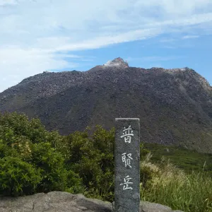 雲仙岳