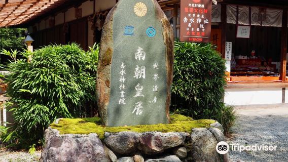 Yoshimizu Shrine