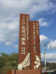 Chikugogawa Hot Spring