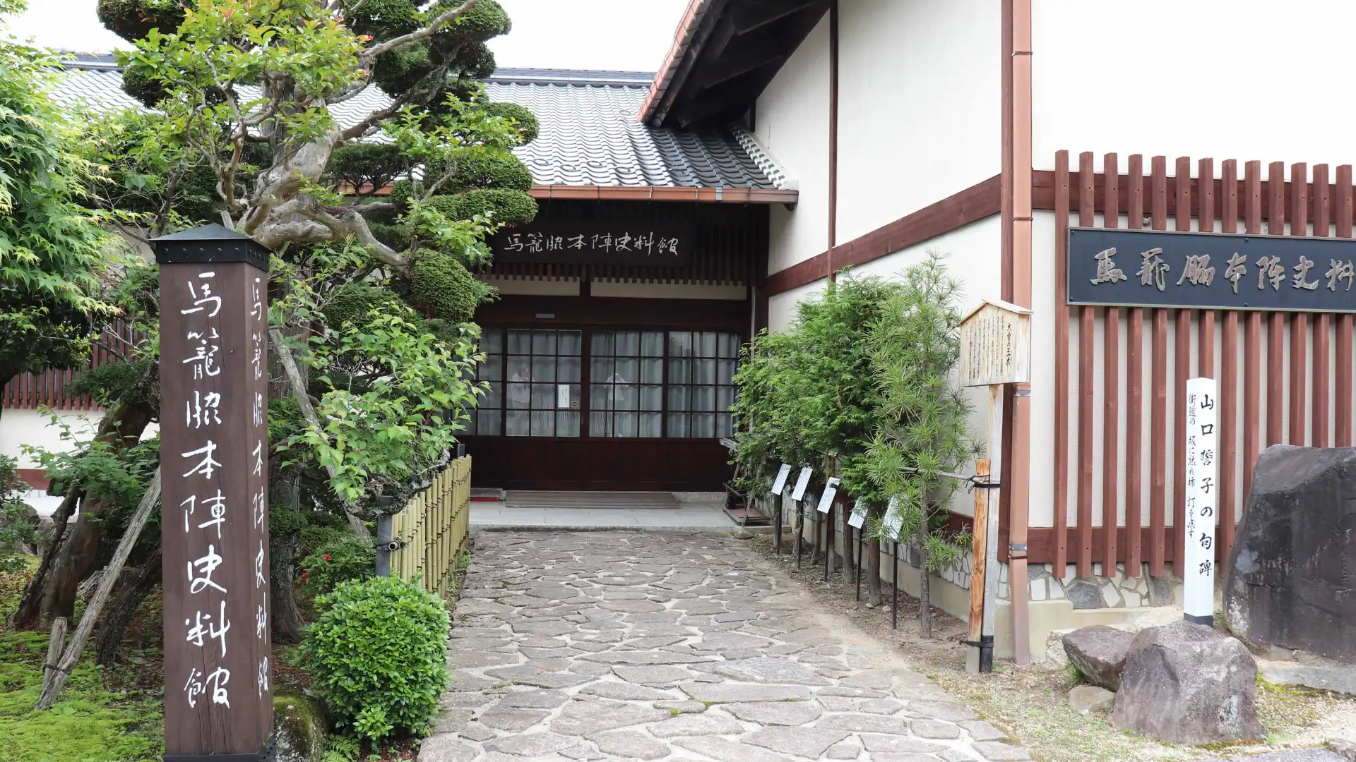 Hotels in de buurt van Magome Waki-Honjin Museum