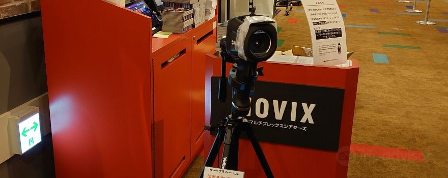 MOVIX