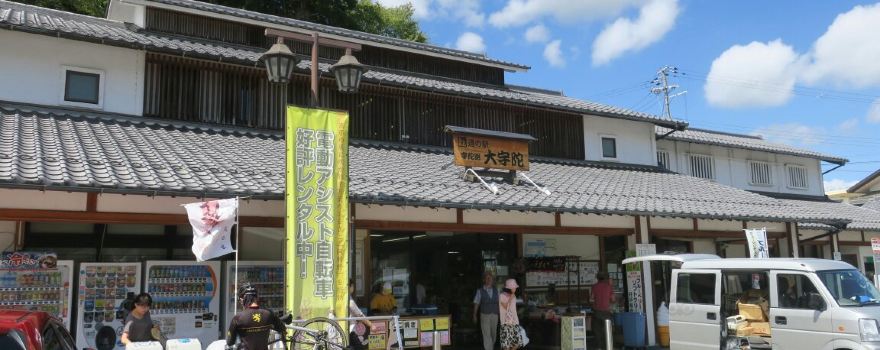 Udaji Ouda Michi-no-Eki