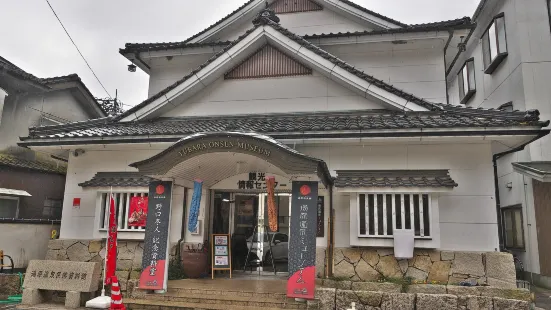 Yubara Hot Spring Museum