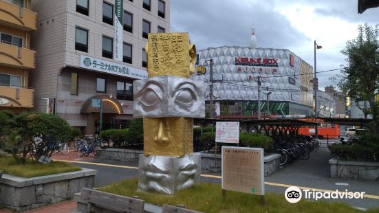 Monument of Heiwa and Jinken Soncho