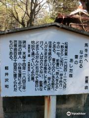 Basho Matsuo haiku monument (Karuizawa)