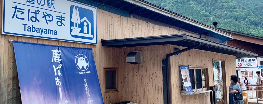 Tabayama