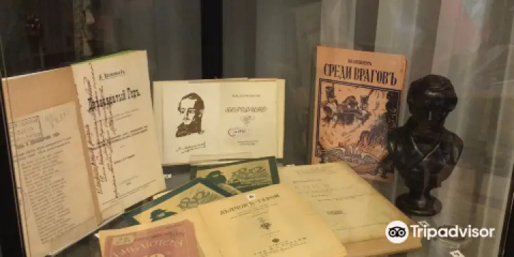 Belgorod Literary Museum