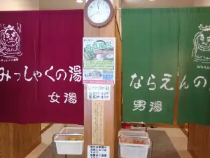 Ayabe Onsen Nionoyu
