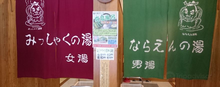 Ayabe Onsen Nionoyu