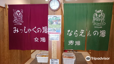 Ayabe Onsen Nionoyu