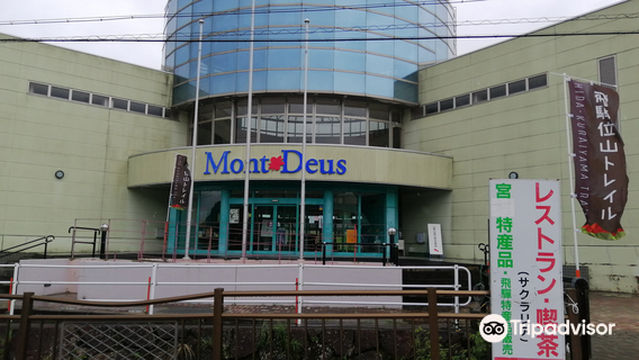 Montdeus Hidakuraiyama Rest Area