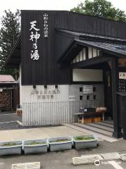 Yamagata Uwano Onsen Tenjinnoyu