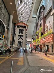 Shintencho Shopping Street