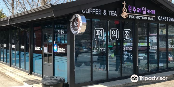 간현관광지(소금산 그랜드밸리)