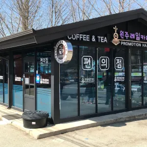 간현관광지(소금산 그랜드밸리)