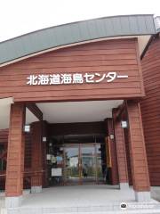 北海道海鳥センター