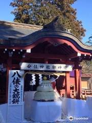 Yasuzumi Shrine
