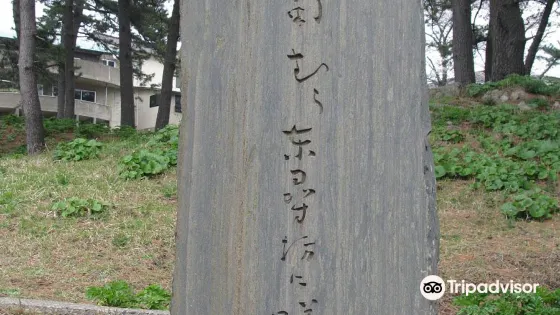 Haiku Monument of Kyoshi, Aiko and Hakusui