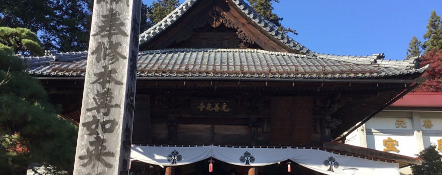 Motozenkouji Temple