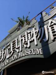 Taiwan Toy Museum