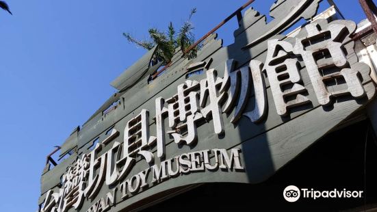 Taiwan Toy Museum