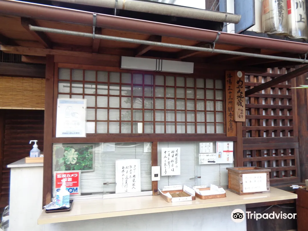 4_Chūgen-ji Temple (Meyami Jizo)
