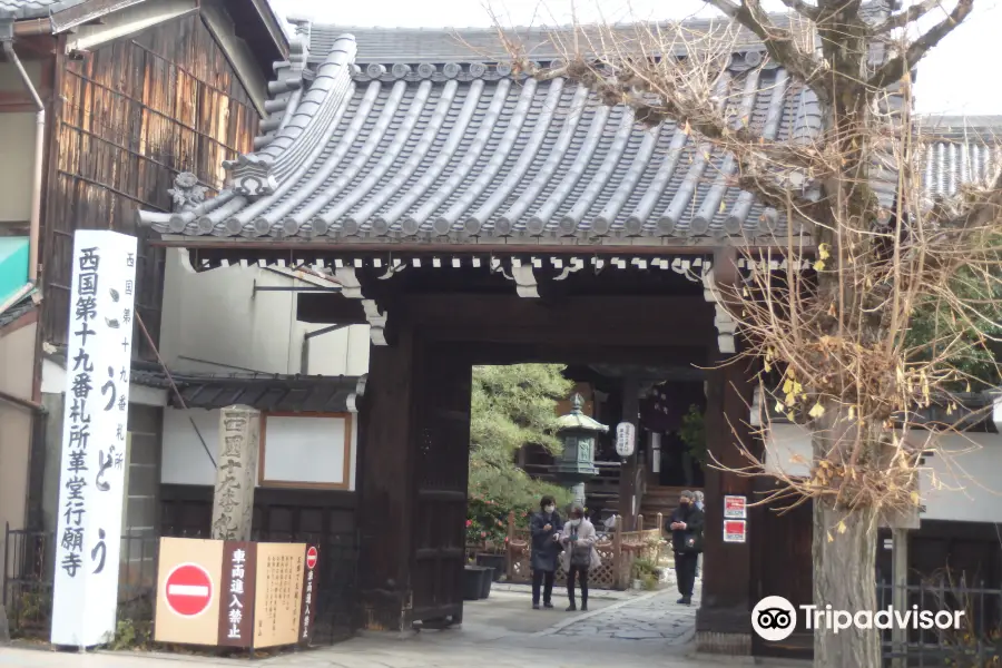 Kōdō Gyōgan-ji Temple