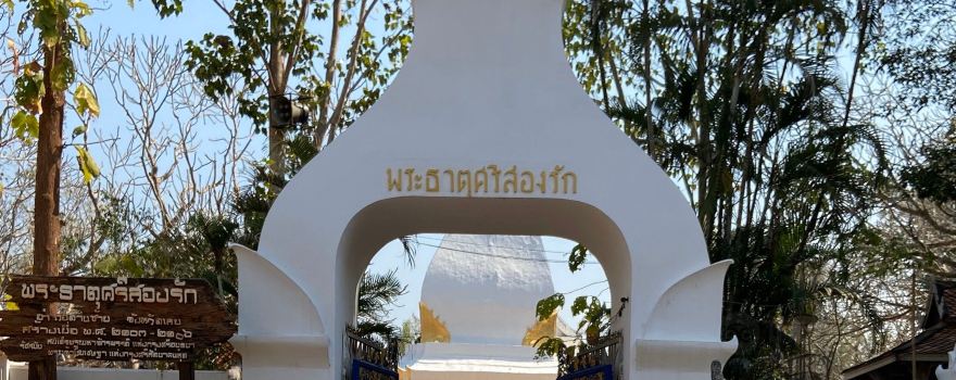 Amphoe Dan Sai