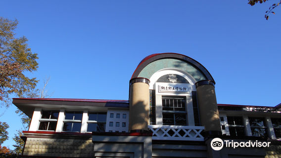 Abashiri City Folk Museum