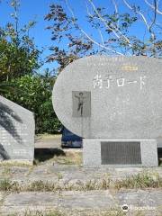 Naoko Road Monument