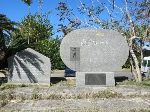 Naoko Road Monument