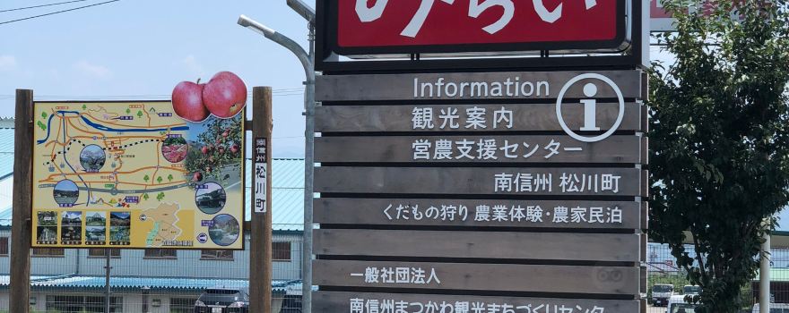 Matsukawa