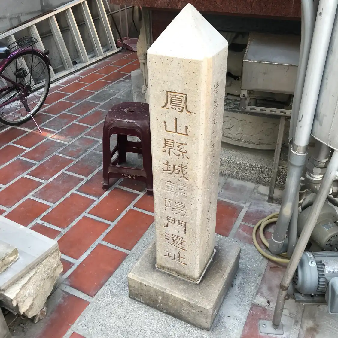 鳳山縣新城附近的飯店